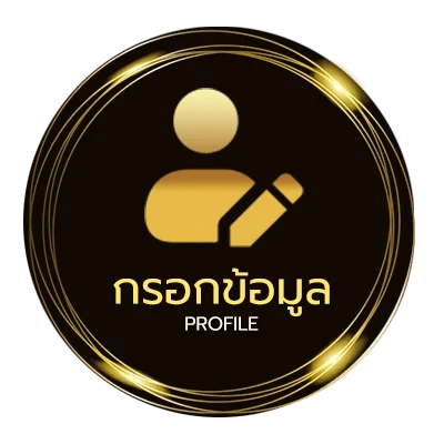 โปรไฟล์ เล่นโทรศัพท์ ภาษาอังกฤษ