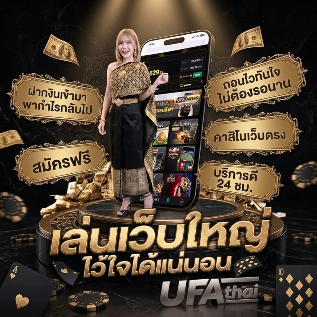 เล่นโทรศัพท์ ภาษาอังกฤษ แบนเนอร์แบรนด์ — ตัวแทน UFABET