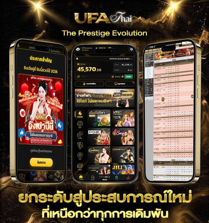 เล่นโทรศัพท์ ภาษาอังกฤษ  เว็บแทงบอล